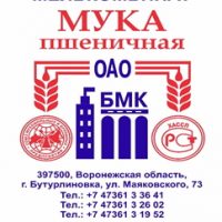 Бутурлиновская